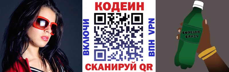 omg как войти  Новоаннинский  Codein Purple Drank  где найти  