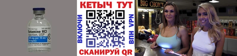 блэк спрут tor Новоаннинский Кетамин VHQ закладка