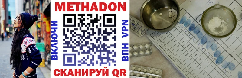 где продают наркотики  mega   Метадон мёд  Новоаннинский 
