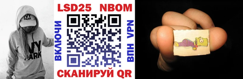 Марки 25I-NBOMe 1,5мг  MEGA   Новоаннинский 
